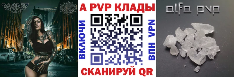 Альфа ПВП Crystall Гагарин
