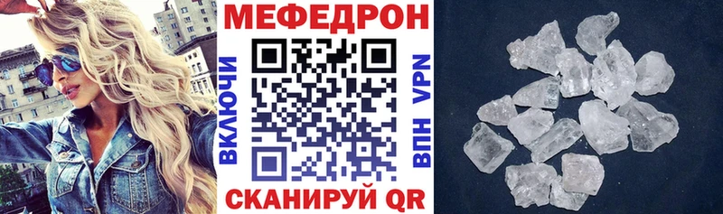 цена наркотик  Гагарин  shop как зайти  Мефедрон 4 MMC 